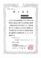 資格証明書