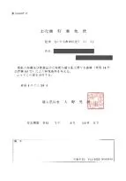資格証明書